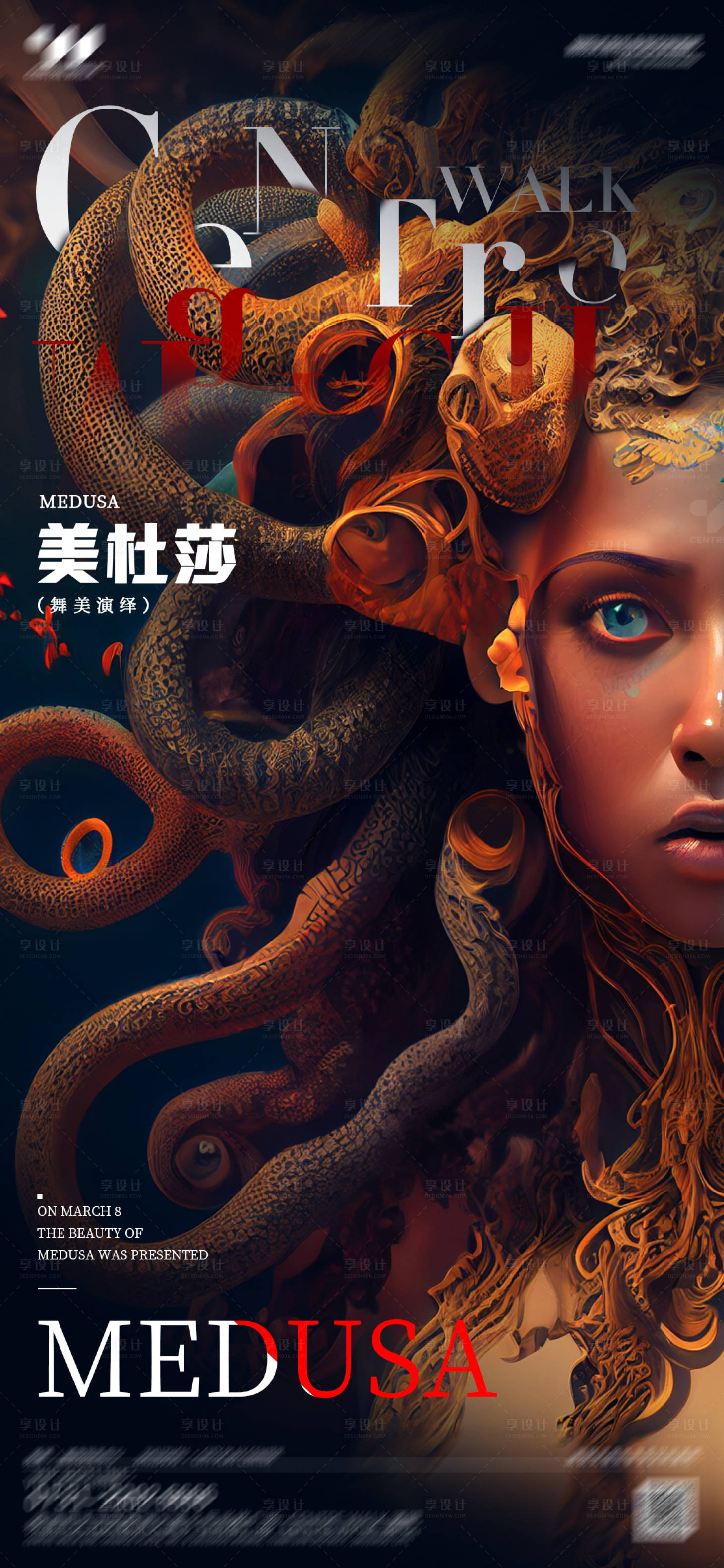 源文件下載【美杜莎海報】編號：65050015767686319