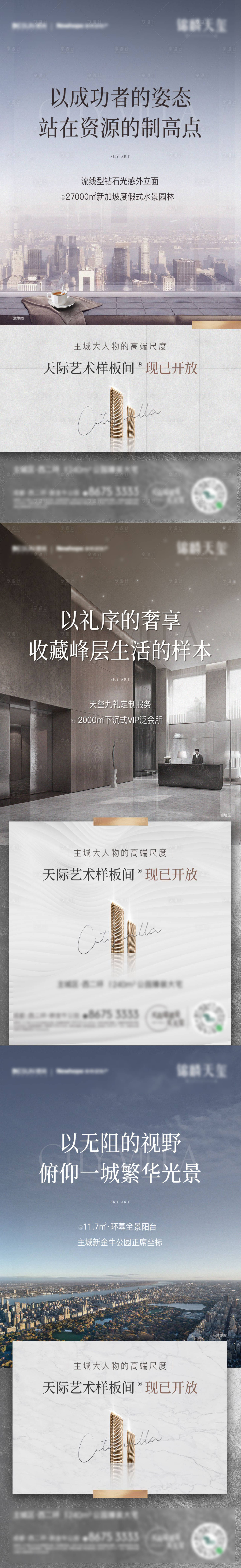源文件下载【价值点系列海报】编号：64920015401047575