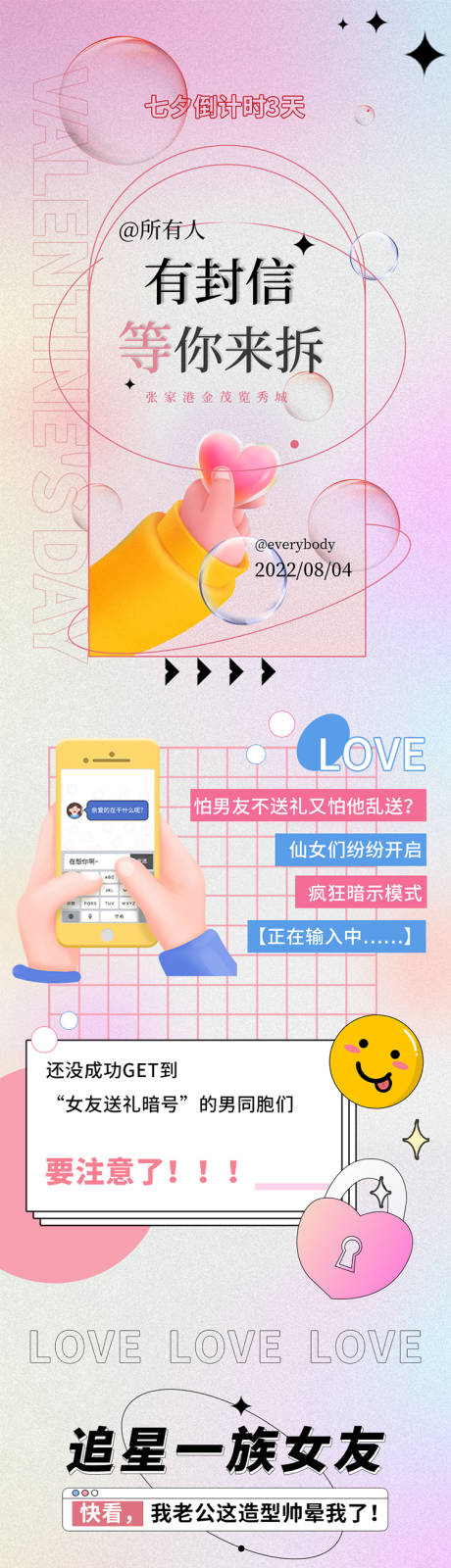 源文件下载【七夕情人节214520感恩节】编号：70780015406663265