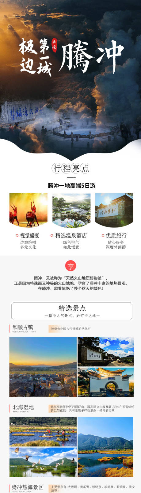 源文件下载【极边第一城】编号：71350015375613061