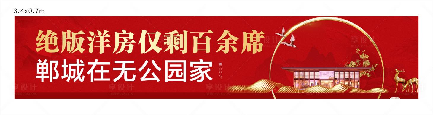 源文件下载【户外户外大牌玻璃贴剩余百席】编号：25370015231342968