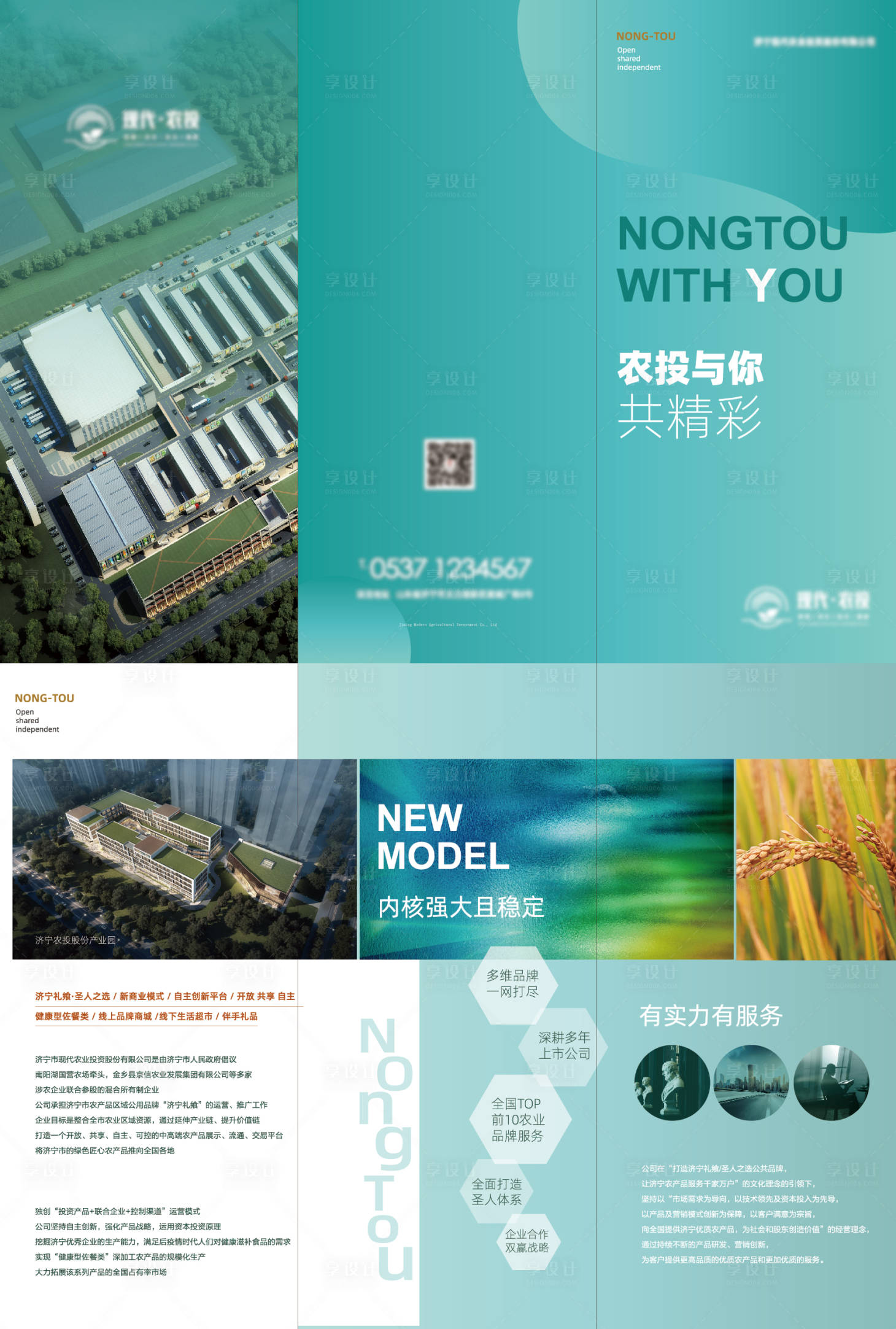 源文件下载【简约企业公司品牌手册三折页】编号：64300015514238307