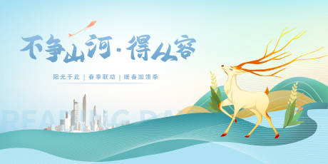 源文件下载【春季国风活动展板】编号：67320015488855522