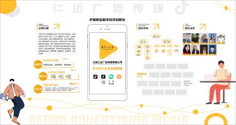 源文件下載【享設(shè)計(jì)】搜索編號(hào)：81960015513744709【互聯(lián)網(wǎng)傳媒公司文化墻】