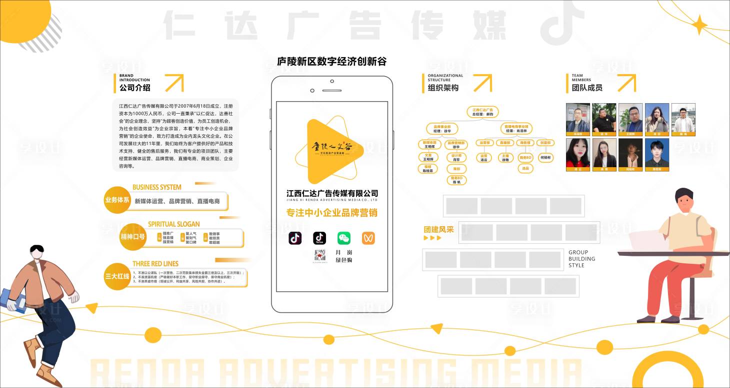 源文件下載【享設計】搜索編號：81960015513744709【互聯(lián)網傳媒公司文化墻】