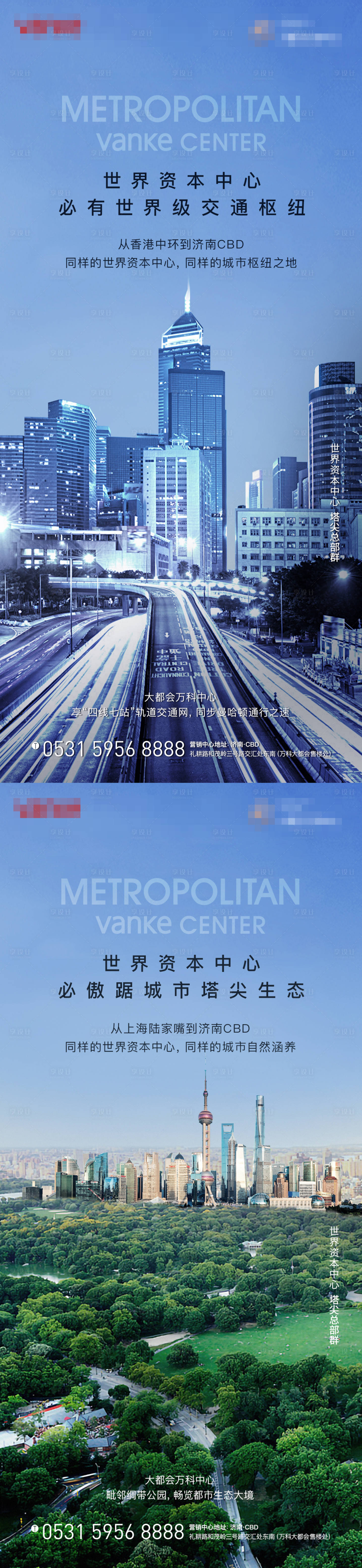 源文件下載【享設計】搜索編號：13590015468171502【地產寫字樓系列海報】