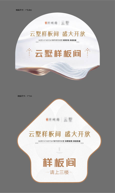 源文件下载【样板间地贴】编号：90660015393694421