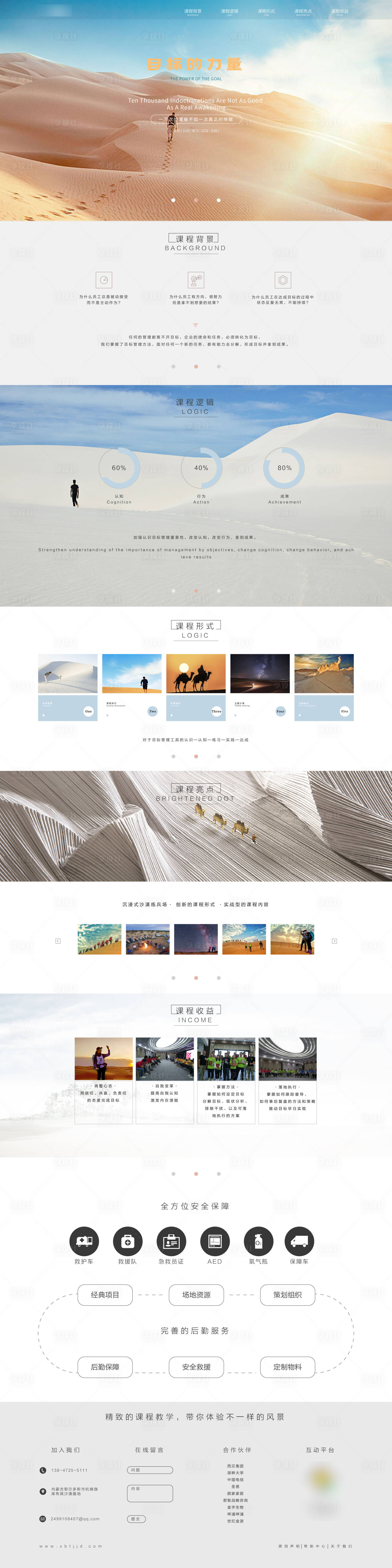 源文件下載【享設(shè)計(jì)】搜索編號(hào)：98600015456621437【網(wǎng)頁(yè)設(shè)計(jì)排版】