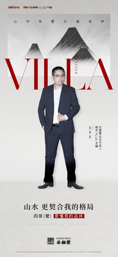 源文件下载【人物代言海报】编号：66960015333942333