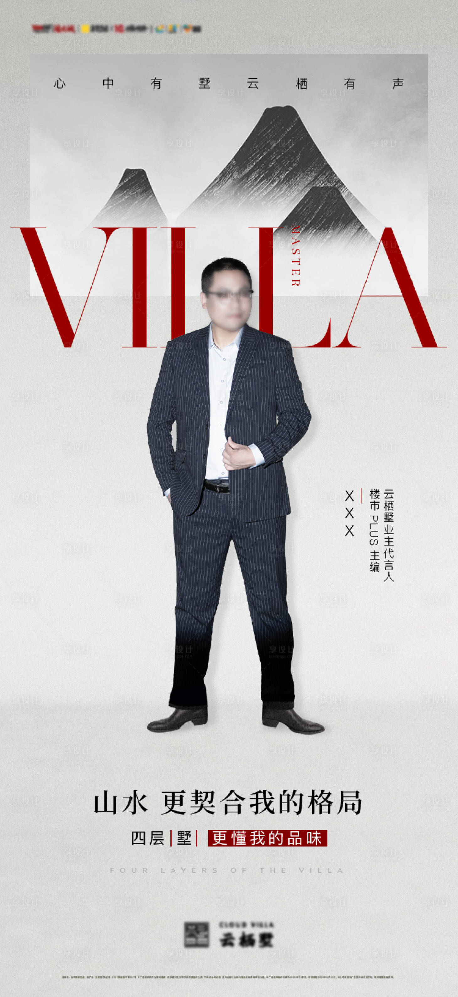 源文件下載【享設(shè)計】搜索編號：66960015333942333【人物代言海報】