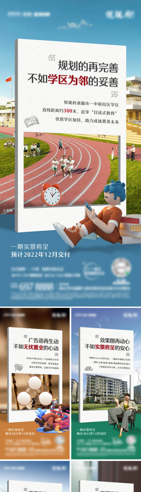 源文件下载【地产价值点海报】编号：49080015296658370