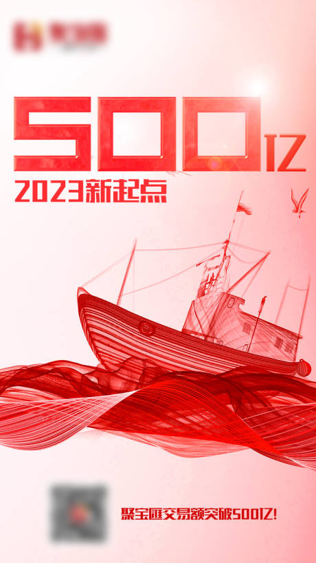 源文件下载【突破超越数据海报】编号：41670015208739769