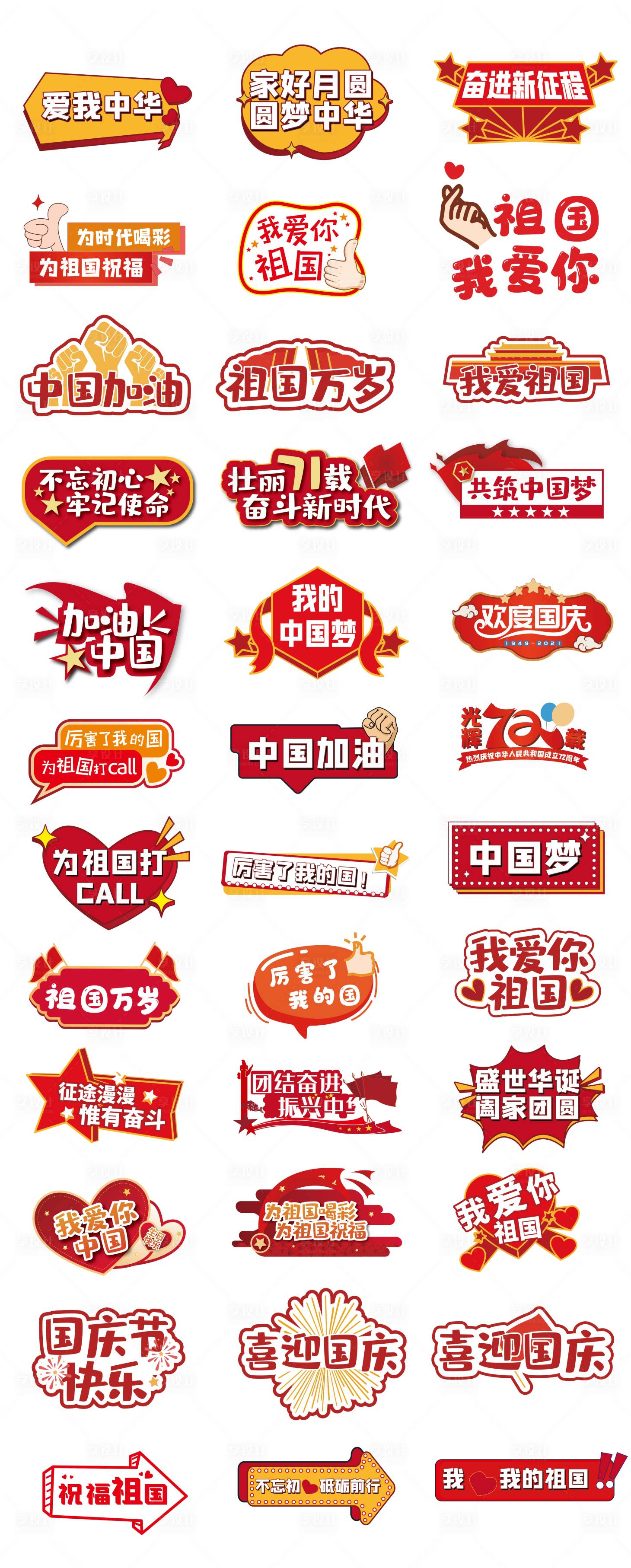 源文件下载【享设计】搜索编号：60290015592187574【党建活动手举牌】