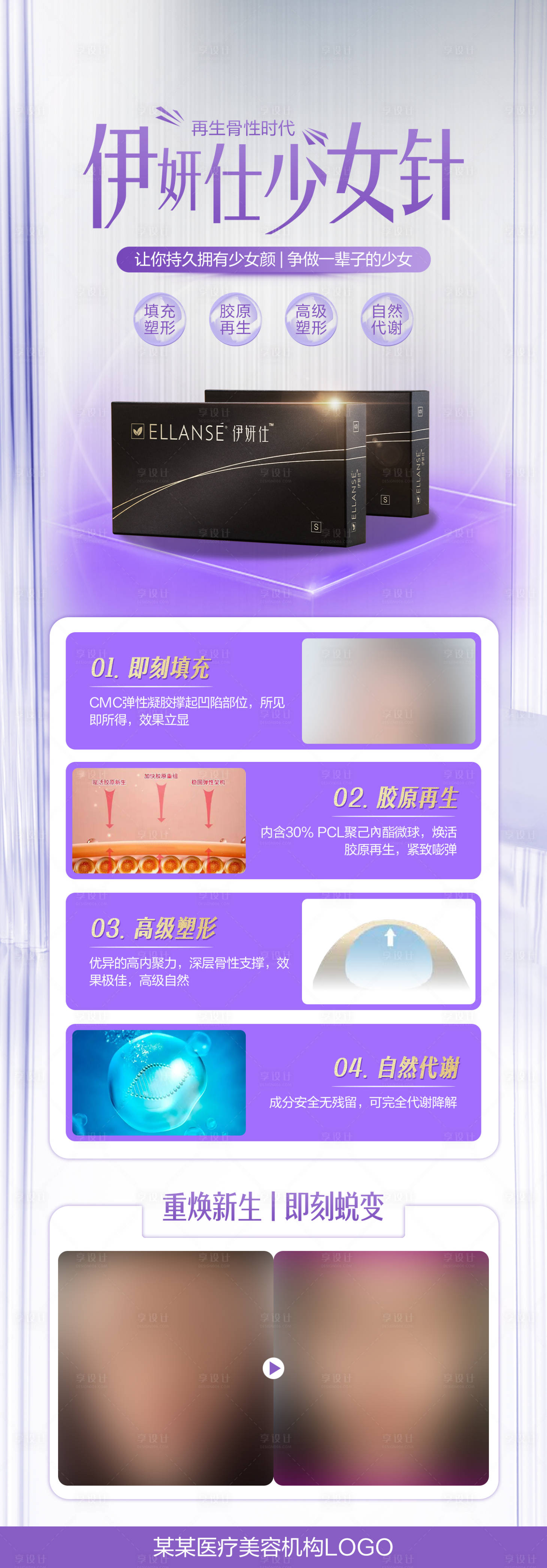 源文件下载【伊妍仕少女针】编号：99210015322057348