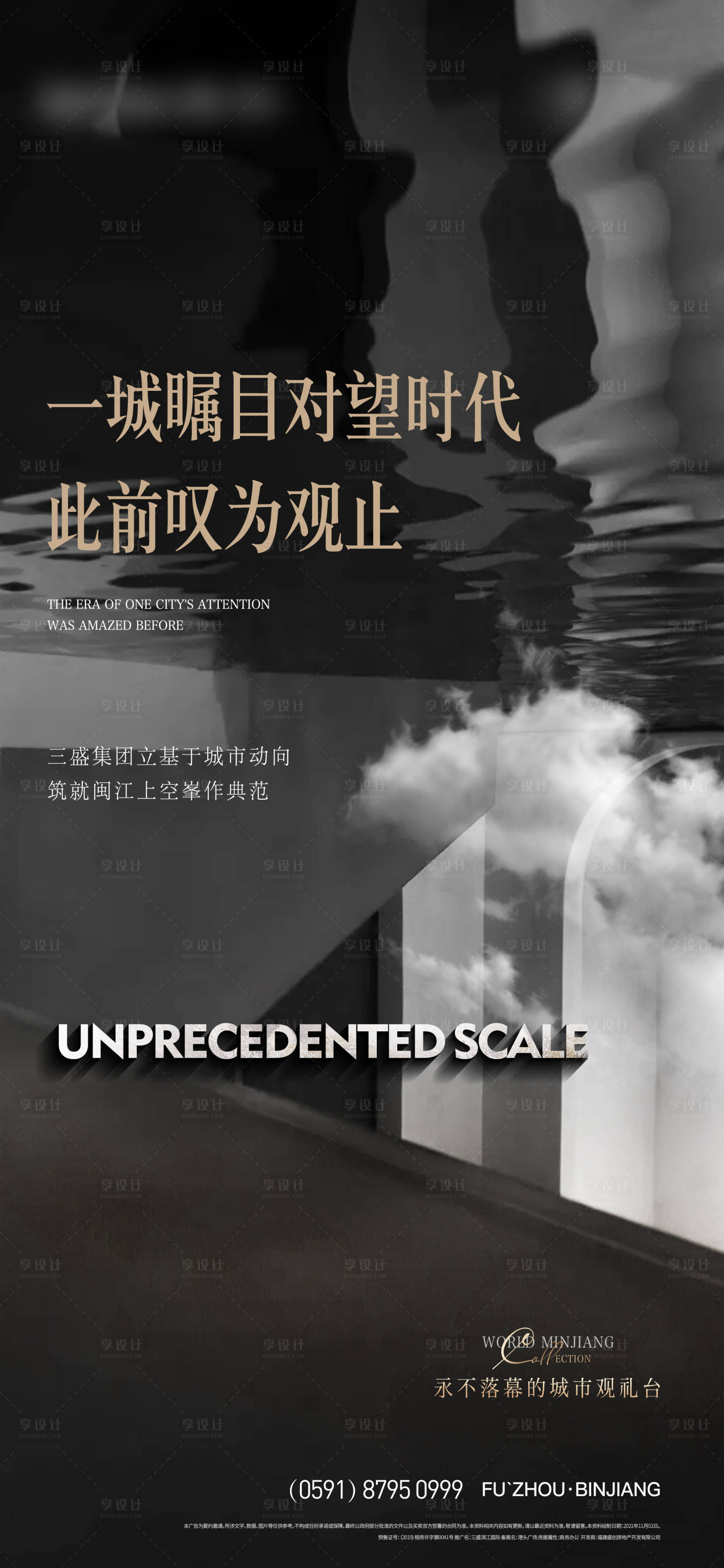 源文件下載【享設計】搜索編號：25020015569527708【地產調性微單】