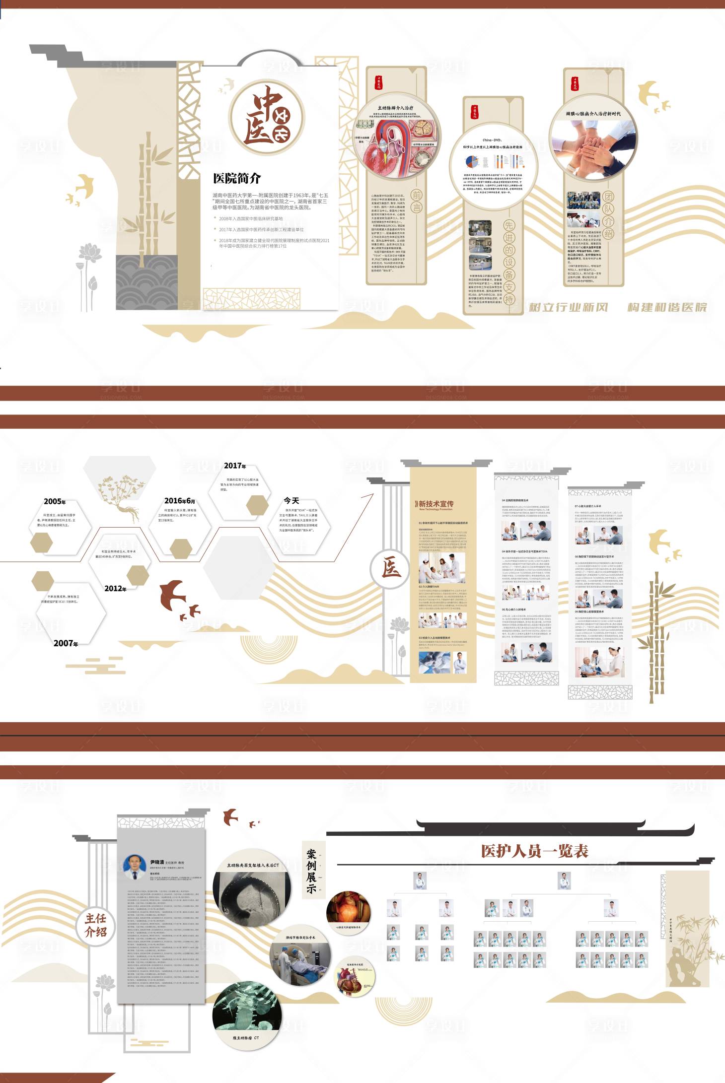 源文件下载【享设计】搜索编号：99920015243551479【传统文化墙企业文化墙   】