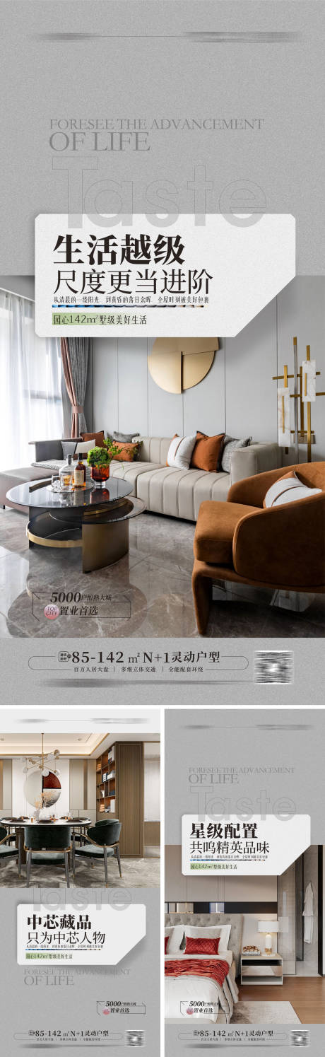 源文件下载【地产豪宅样板房户型价值点海报】编号：93400015667264056