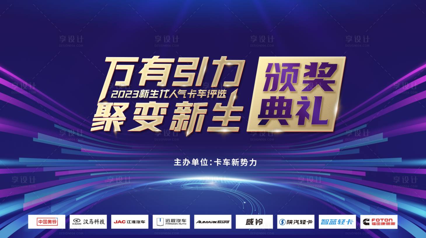 源文件下载【颁奖典礼】编号：93150015750269359