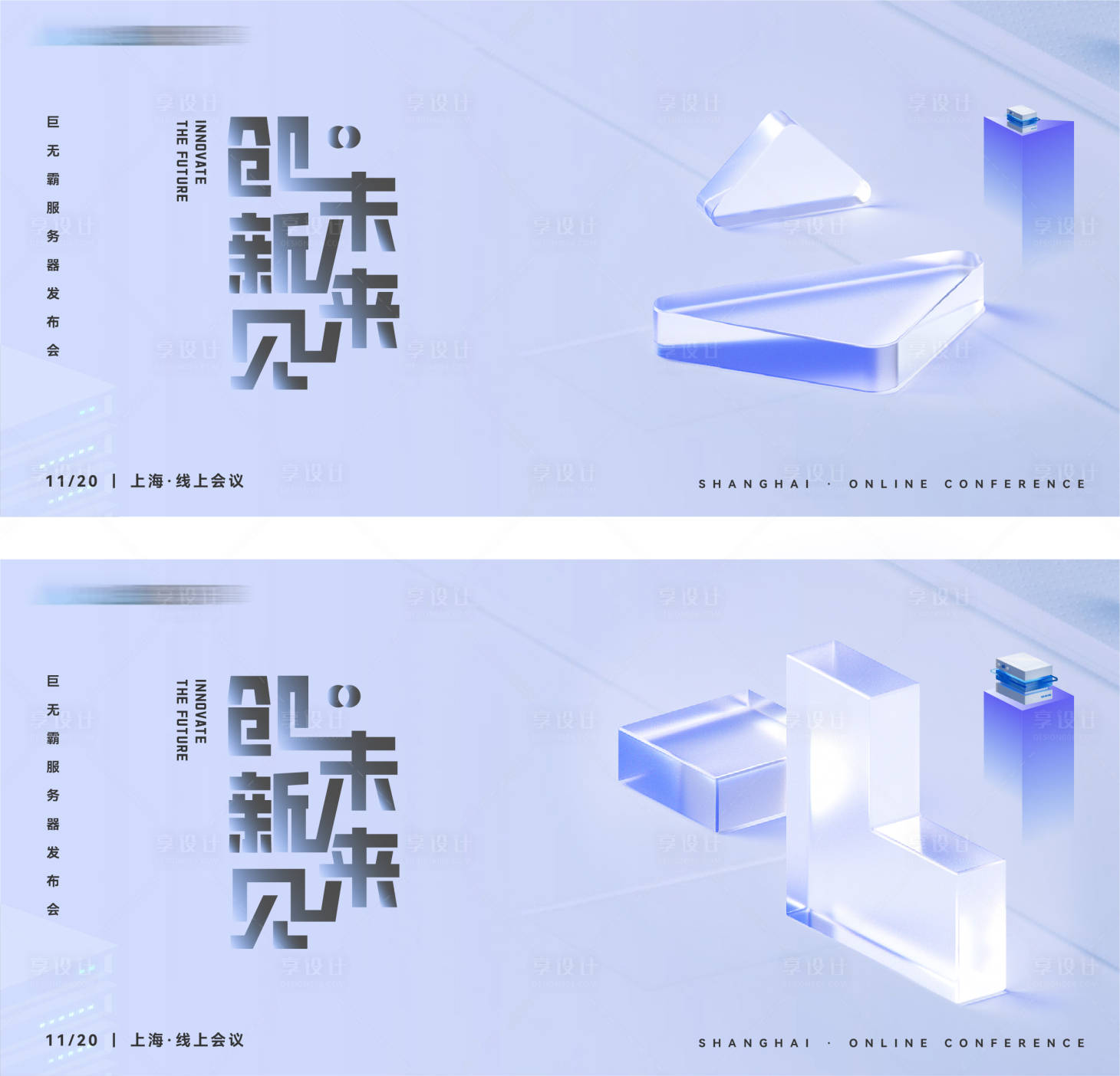 源文件下载【创新未来2.5d毛玻璃系列主画面】编号：43290015766448311