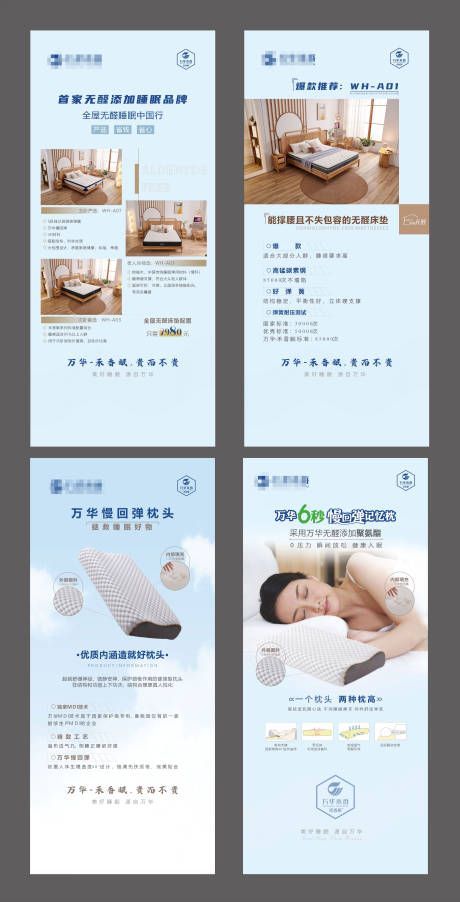 源文件下载【床垫枕头展架】编号：96050015644943011