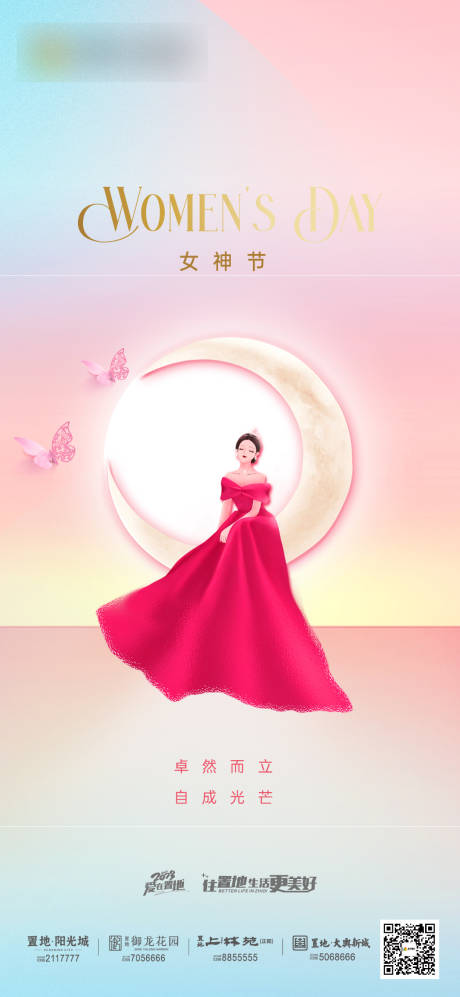源文件下載【地產女神節海報】編號：64130015183087604