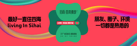 源文件下载【地产主画面】编号：98490015311758349