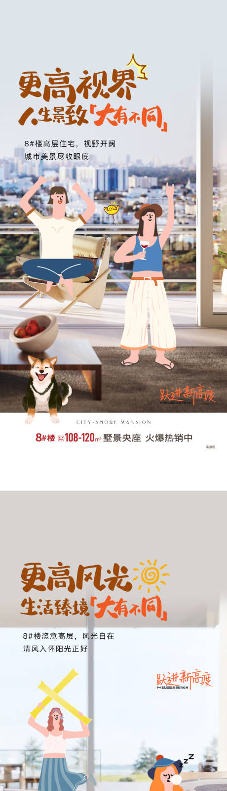 源文件下载【价值插画海报】编号：67560015091291533