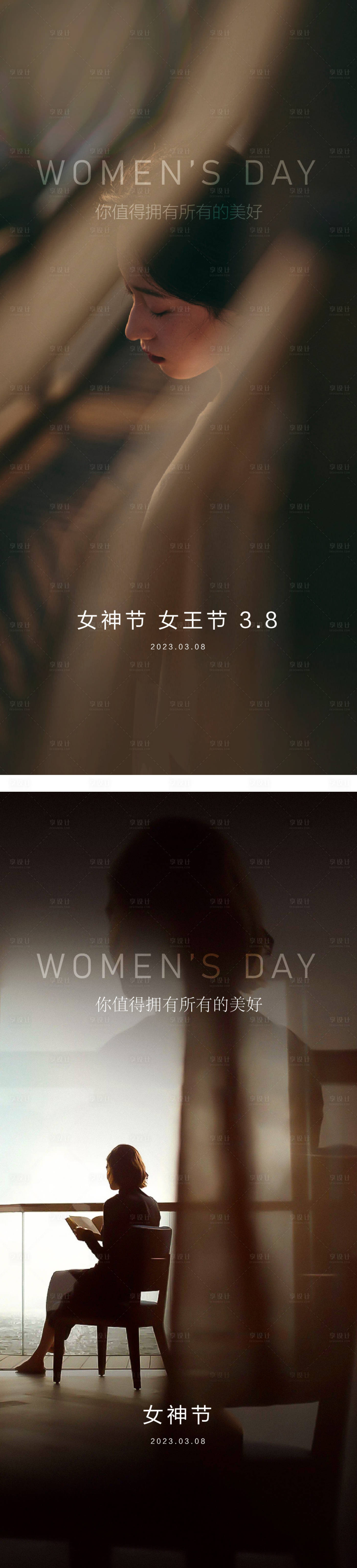 源文件下载【享设计】搜索编号：19020015139214763【女神节海报】