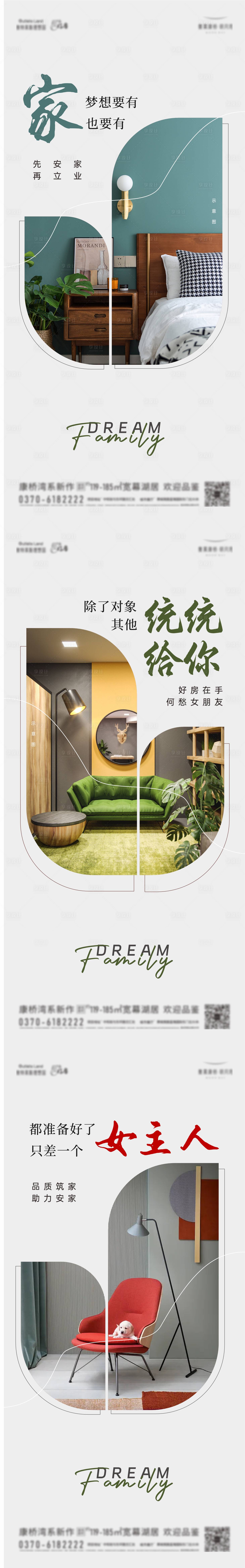 源文件下載【享設計】搜索編號：56910015532305372【地產裝修價值點海報】
