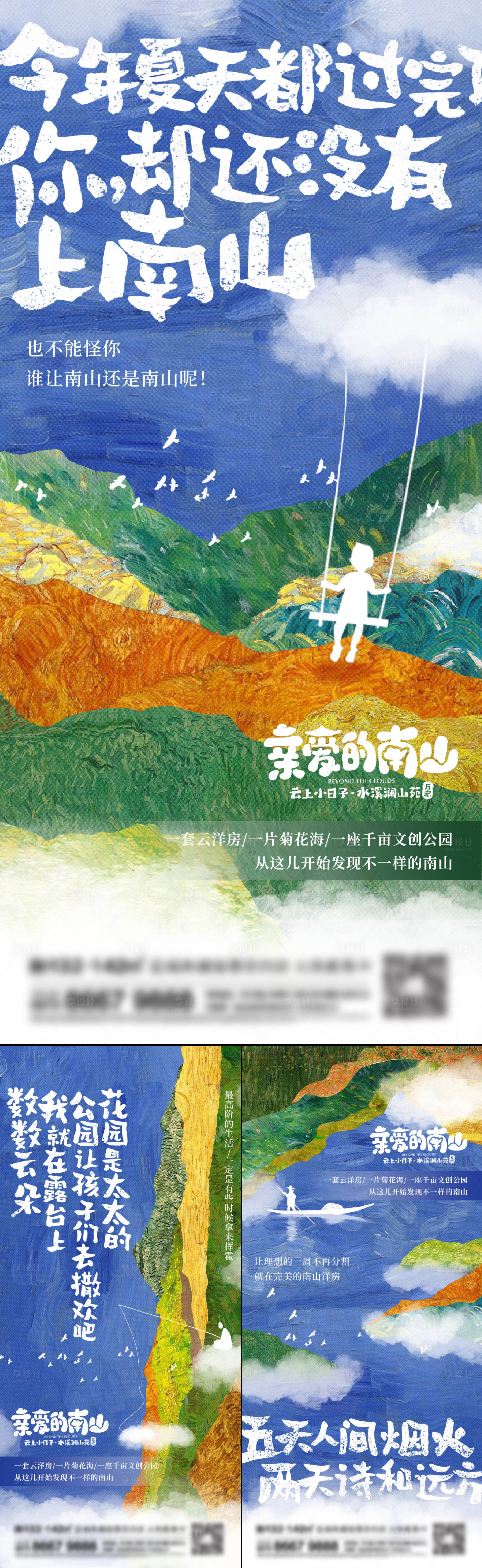 源文件下载【地产文旅系列刷屏】编号：43050015117443564