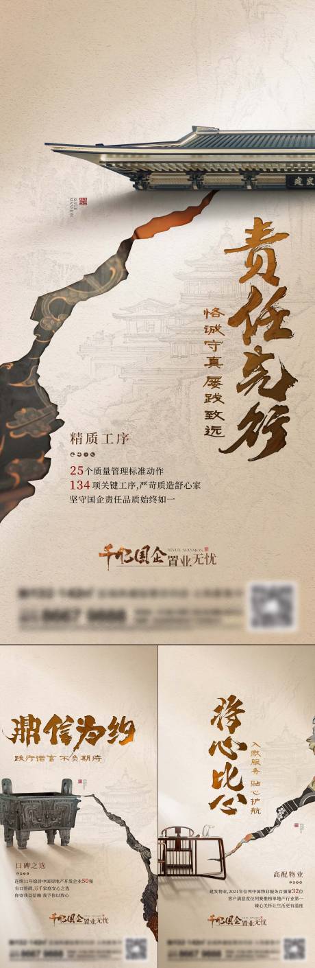 源文件下载【地产价值系列海报】编号：20230315135345060