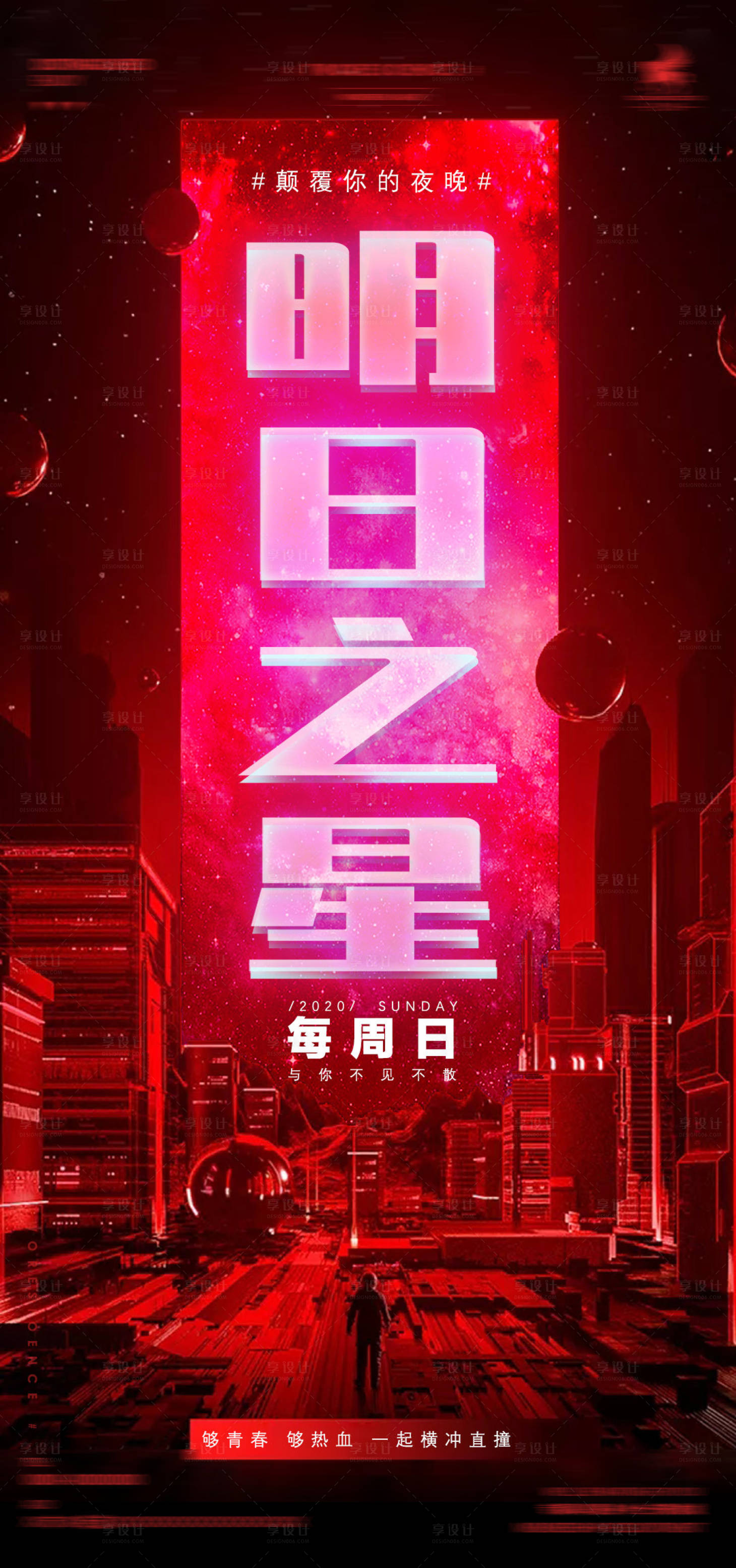 源文件下载【夜店酒吧酒水七夕情人】编号：20230302215708781