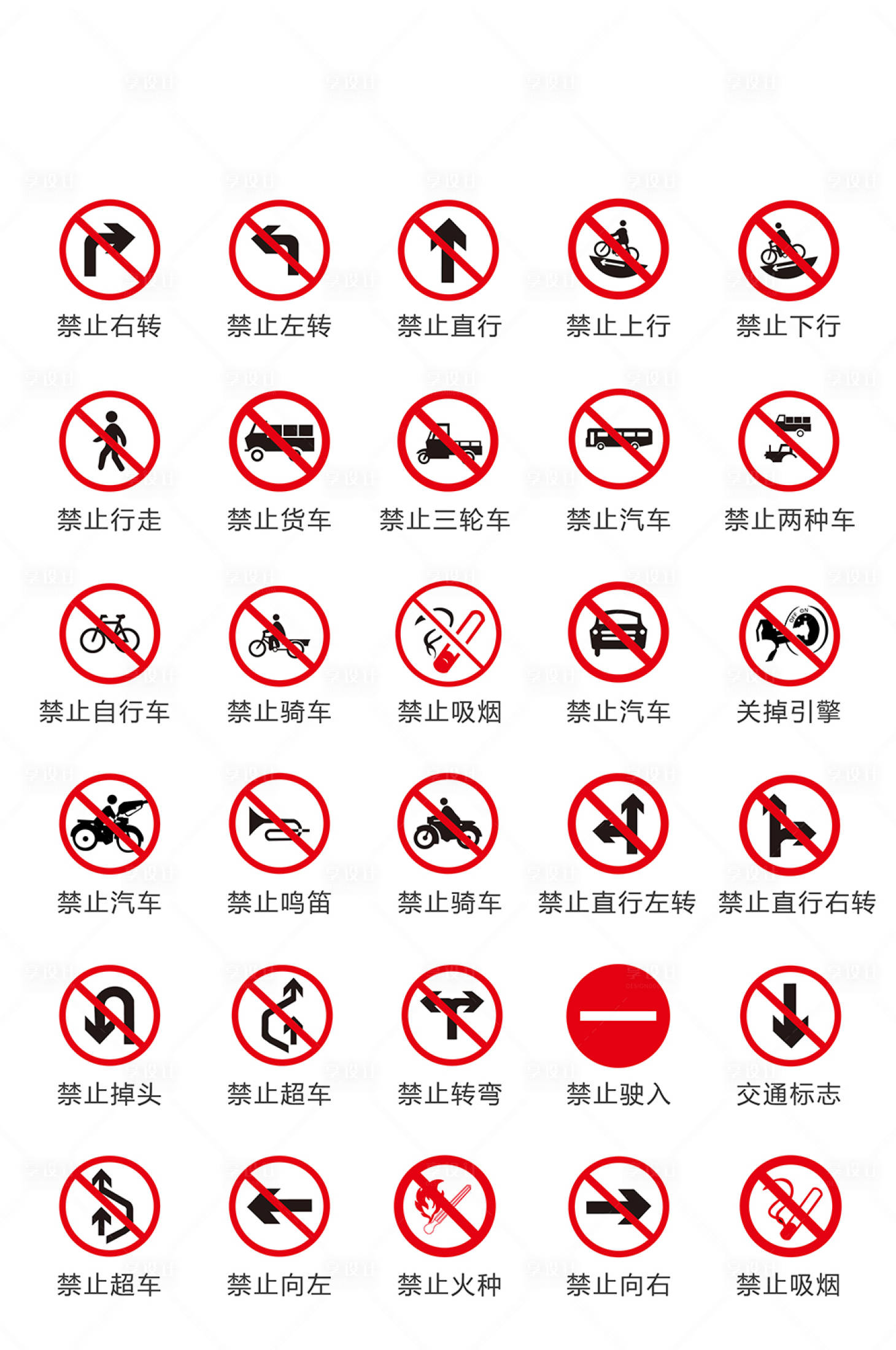 源文件下載【享設計】搜索編號：96560015051579405【地產交通指示牌圖標icon】