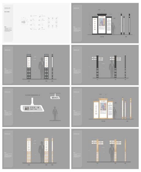 源文件下载【标识标牌导视系统VI设计方案】编号：87830015555711299