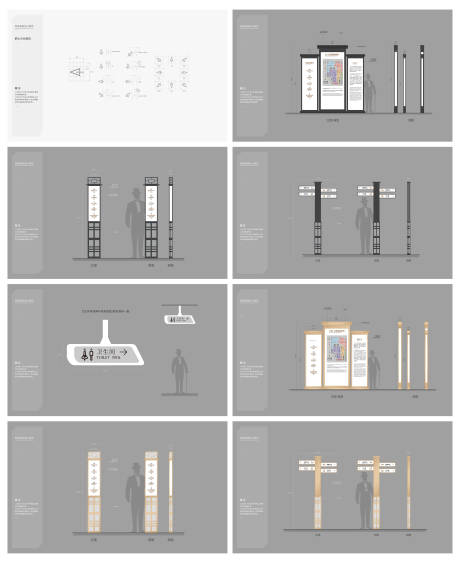 源文件下载【标识标牌导视系统VI设计方案】编号：20230323095119085