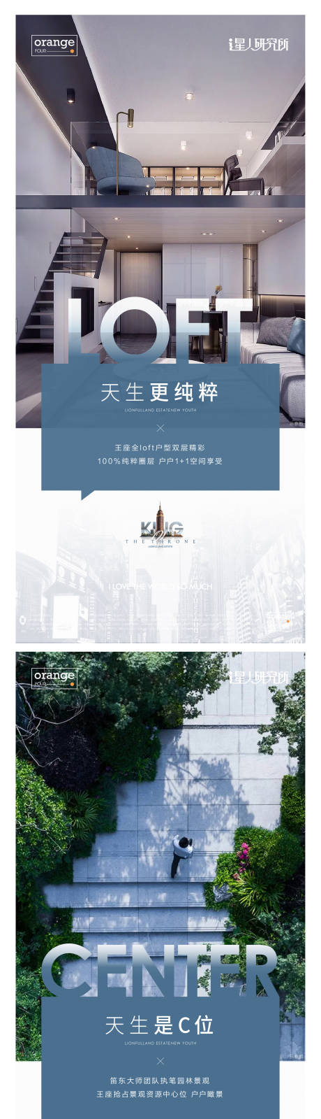 源文件下載【享設計】搜索編號：28540015360275072【loft公寓地產海報】