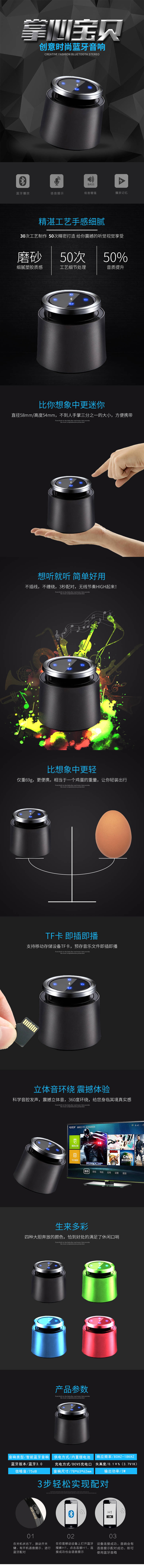 源文件下载【享设计】搜索编号：76110015388705172【创意时尚蓝牙音箱电商详情页】