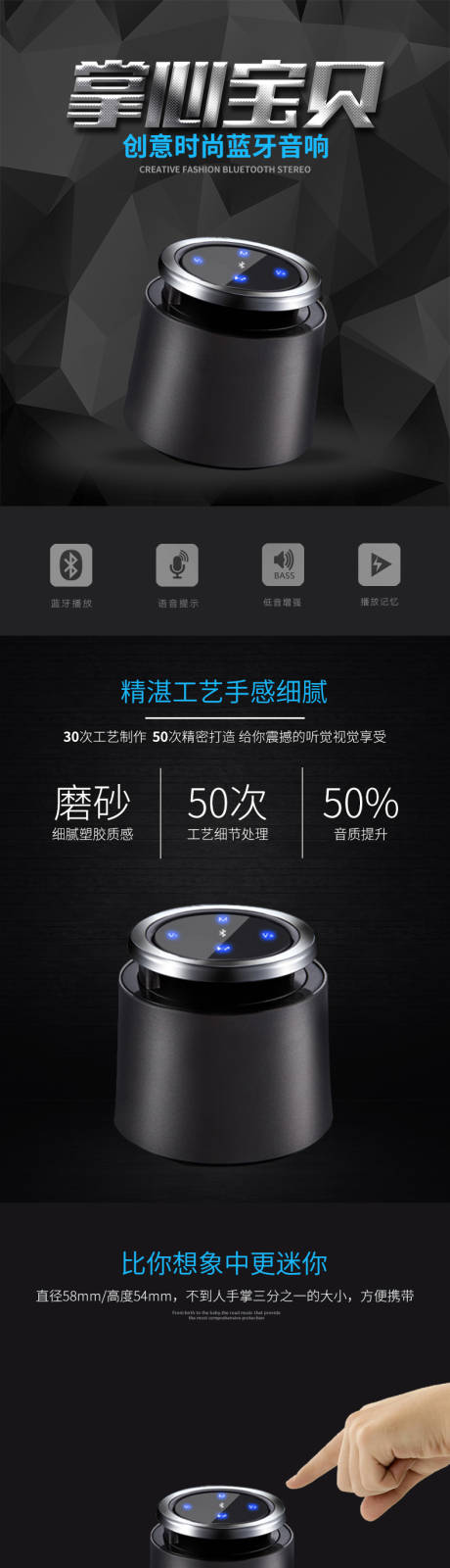 源文件下载【创意时尚蓝牙音箱电商详情页】编号：76110015388705172