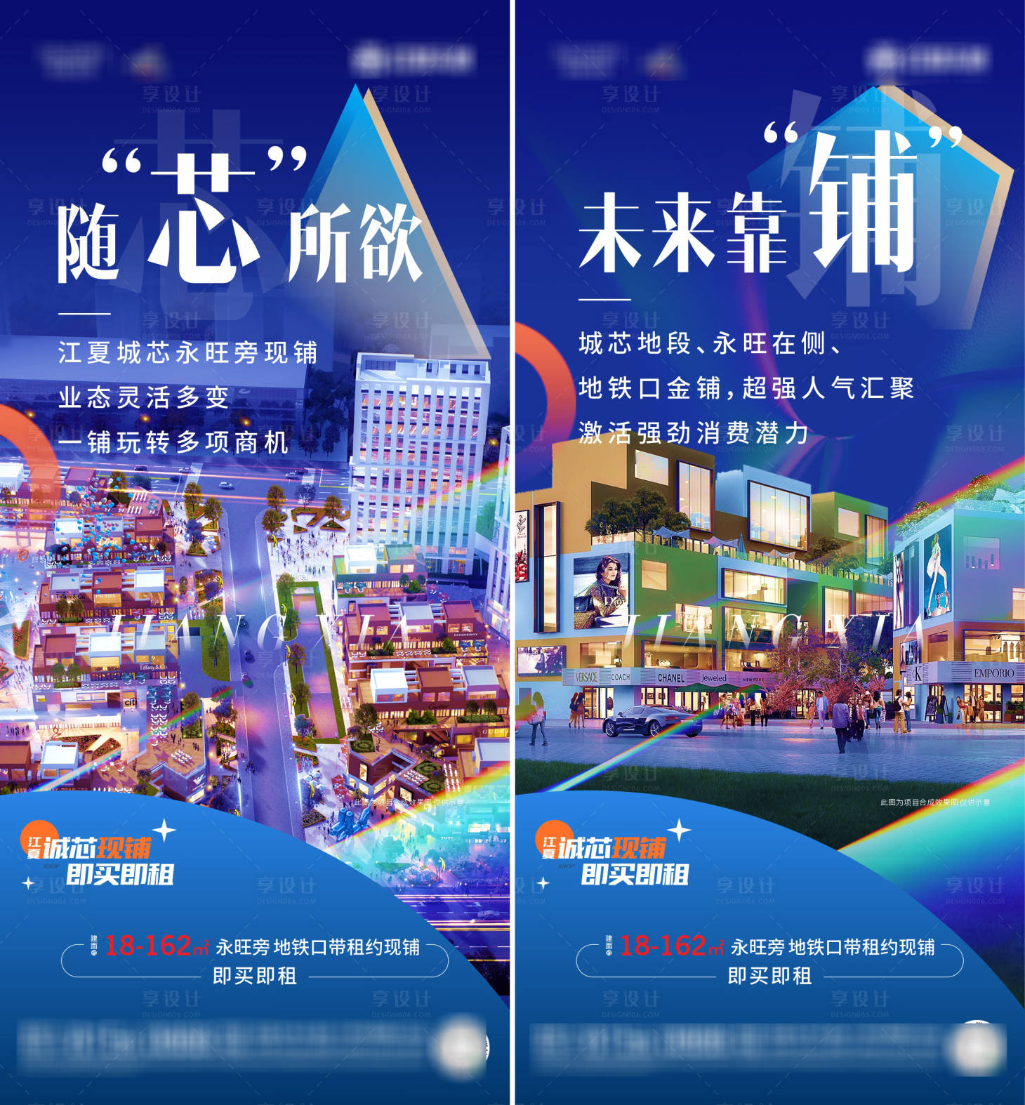 源文件下载【享设计】搜索编号：72980015070013546【商业系列】
