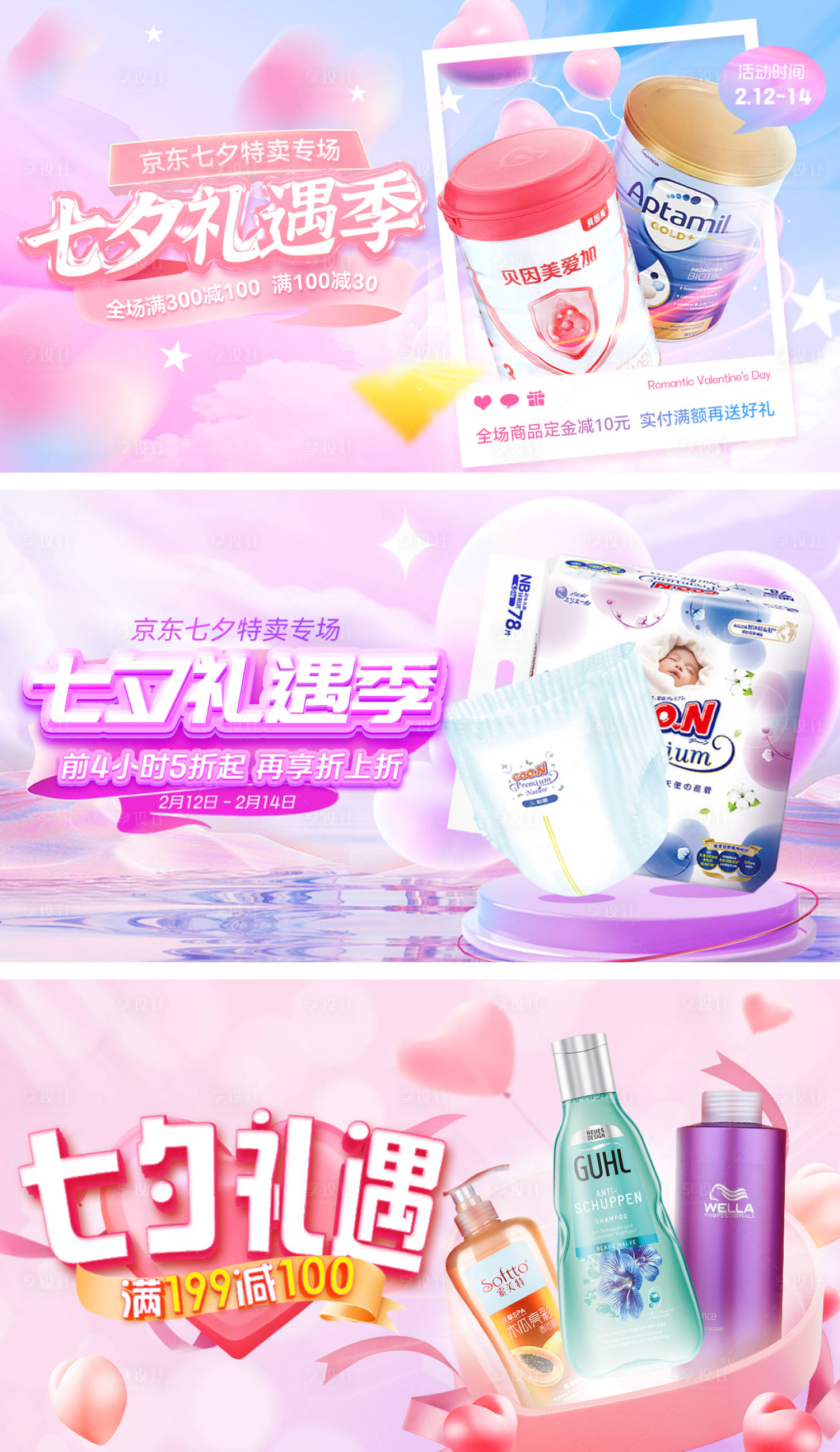 源文件下载【享设计】搜索编号：78600015670419883【情人节素材】