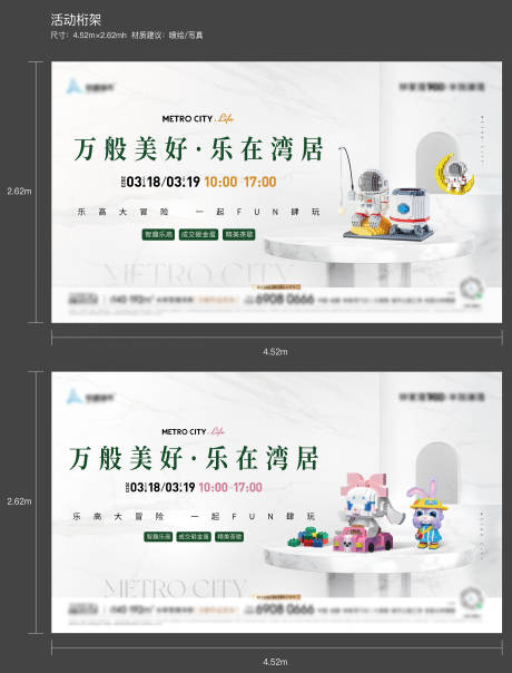 源文件下载【乐高活动展板】编号：16670015507565506