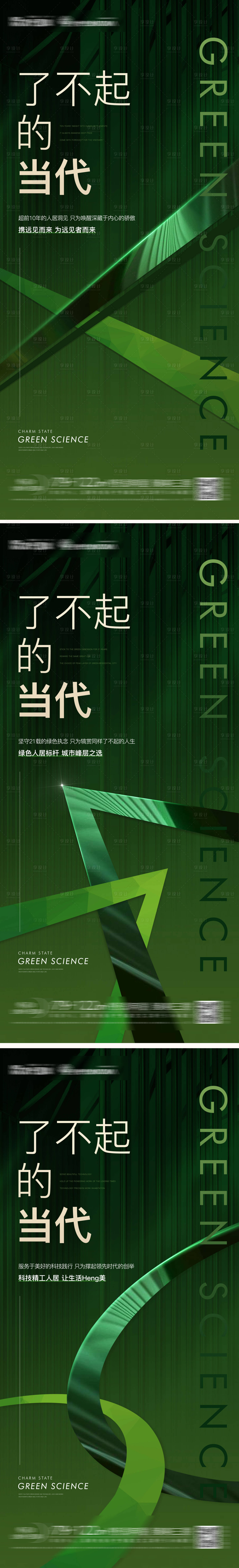 源文件下載【享設(shè)計】搜索編號：98580015594594663【房地產(chǎn)價值稿 】