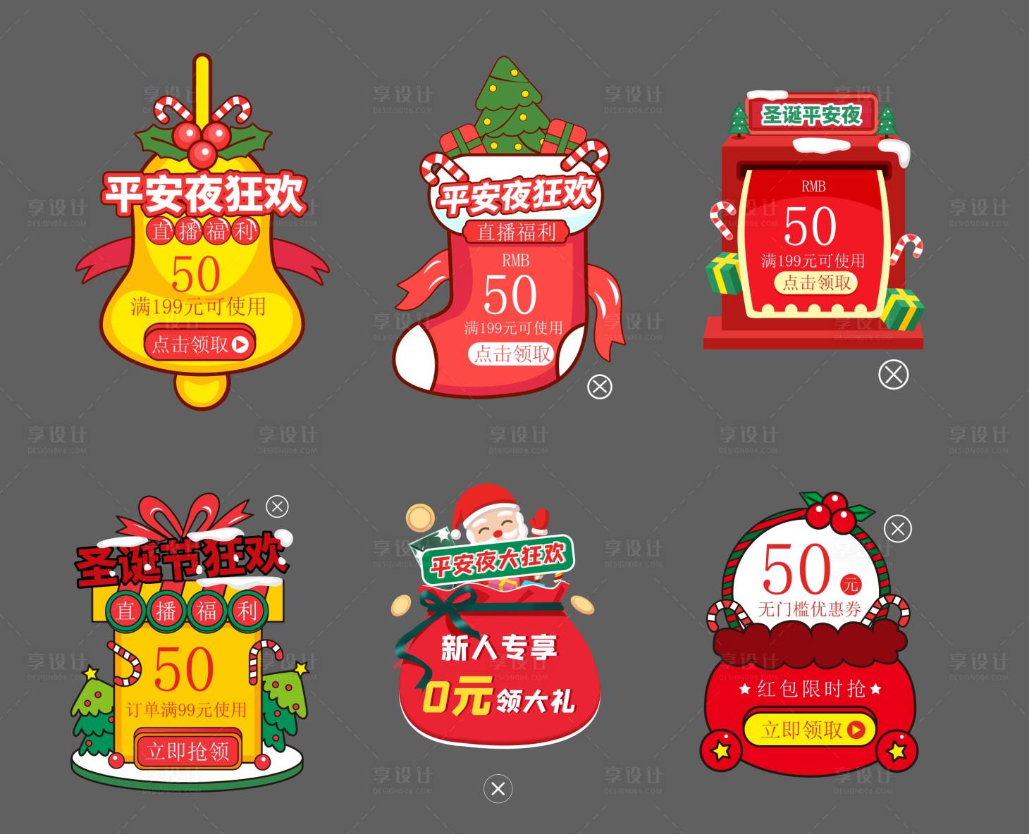 源文件下載【享設計】搜索編號：35870015149532116【圣誕APP彈窗】