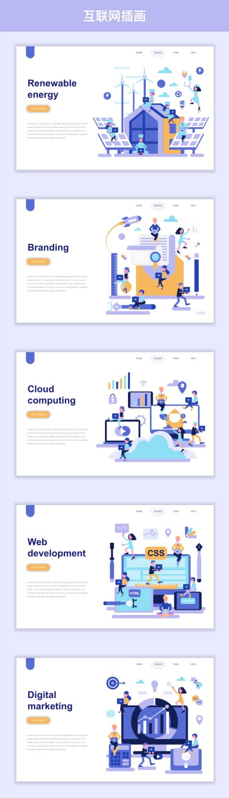 源文件下载【享设计】搜索编号：98690015213911417【互联网科技2.5D网页设计】