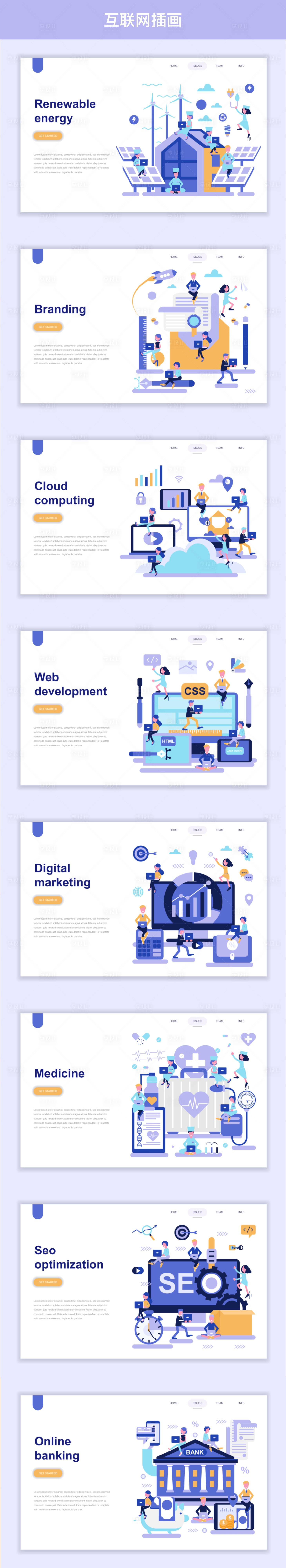 源文件下载【享设计】搜索编号：98690015213911417【互联网科技2.5D网页设计】