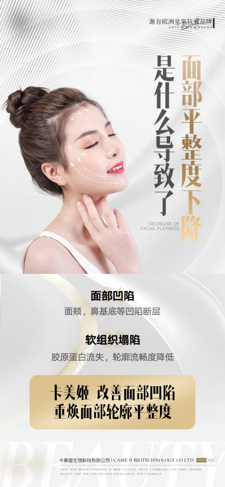 源文件下载【轻医美美业招商品项抗衰产品】编号：56800015457239870