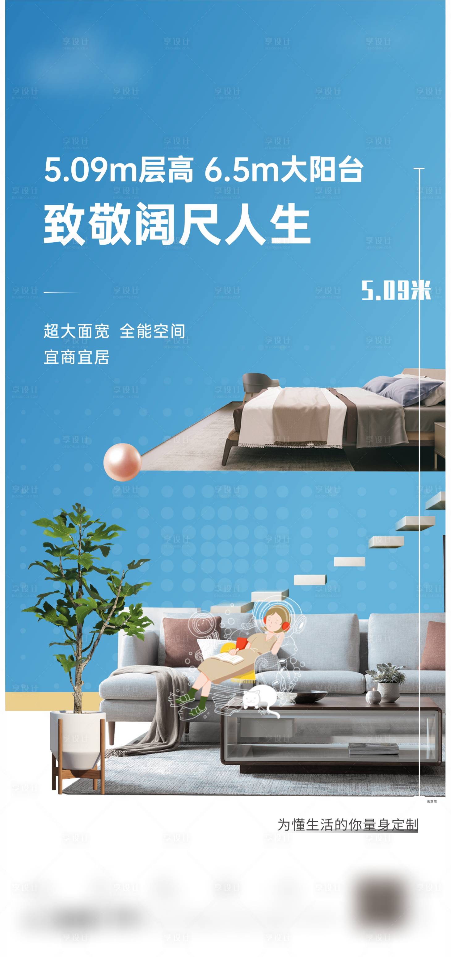 源文件下载【享设计】搜索编号：13130015078253266【房地产公寓价值点海报】