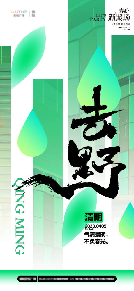 源文件下载【清明节】编号：91340015692986087