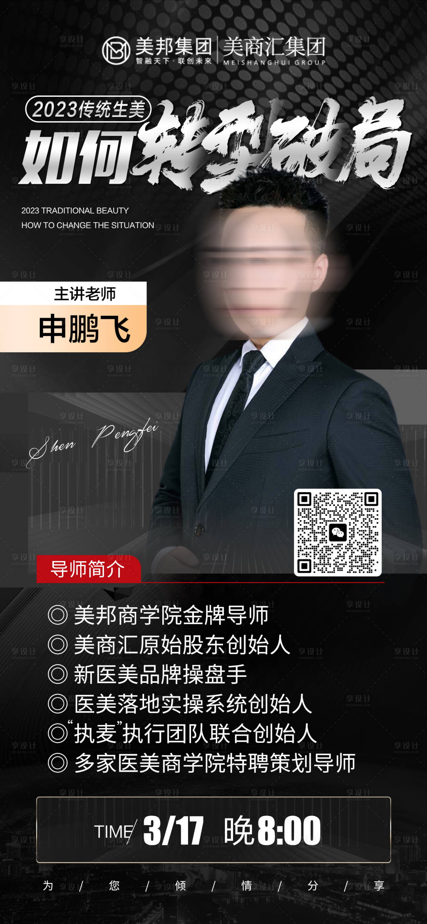 源文件下載【享設計】搜索編號：59040015407491153【輕醫美】