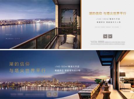 源文件下载【湖景大平层海报】编号：53900015653691042